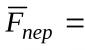 Теорема об изменении количества движения механической системы Теорема изменения количества движения материальной точки следствие